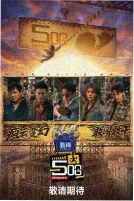免费观看全集高清 奔跑吧